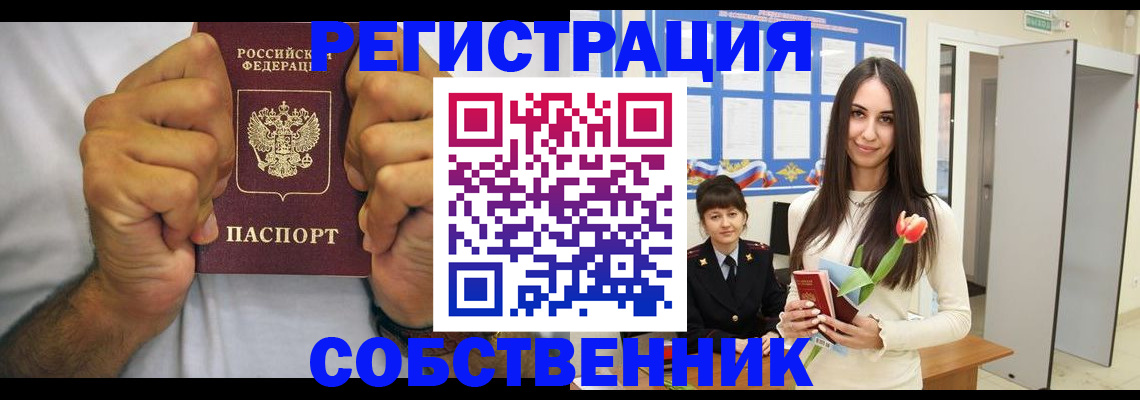 найти адрес прописки в Рошале