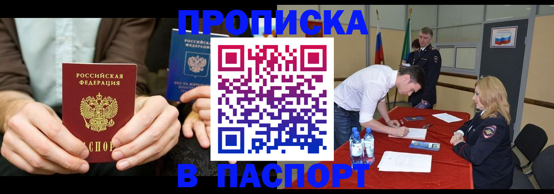 регистрация для школы в Рошале