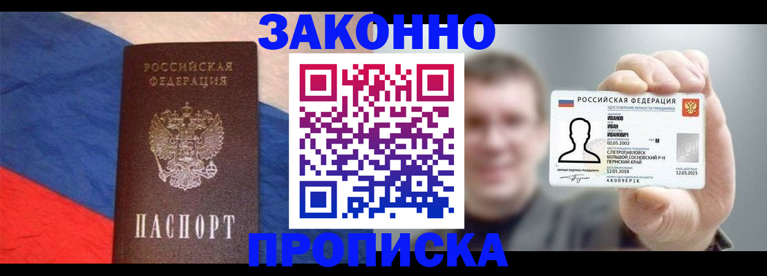 временная регистрация в квартире в Рошале